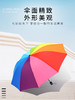 【金皇会员59金币专享】 防紫外线全自动彩虹3折叠雨伞 商品缩略图5