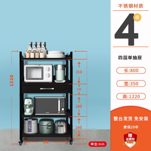【定制商品 下单7天内送货上门】四层单抽屉1220*800*350-置物架-置物架 商品图0