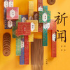 文吉优选祈闻系列 文吉 制 商品缩略图0
