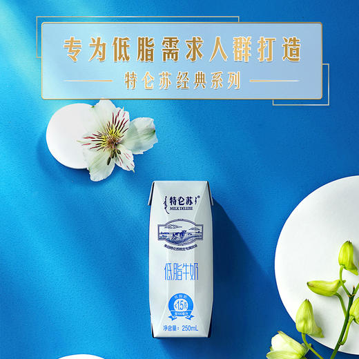 蒙牛 特仑苏 低脂牛奶 250ml*16 礼盒装 商品图4