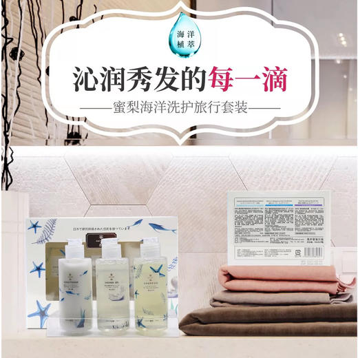 日本蜜梨MATLEE-
洗护套装旅行便携套装（洗、护、沐）-会员6折 商品图1