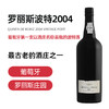 罗丽斯年份波特 2004 Quinta de Roriz 2004 Vintage Port 商品缩略图1