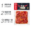 海底捞 火锅调料 手做牛油麻辣火锅底料（浓香型)500g 商品缩略图1