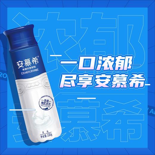 伊利 安慕希 常温希腊风味酸牛奶 原味230g*10瓶/箱（礼盒装）高端畅饮 商品图2