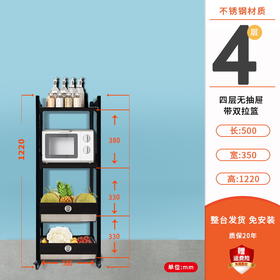 【定制商品 下单7天内送货上门】四层无抽屉带双拉篮1220*500*350-置物架