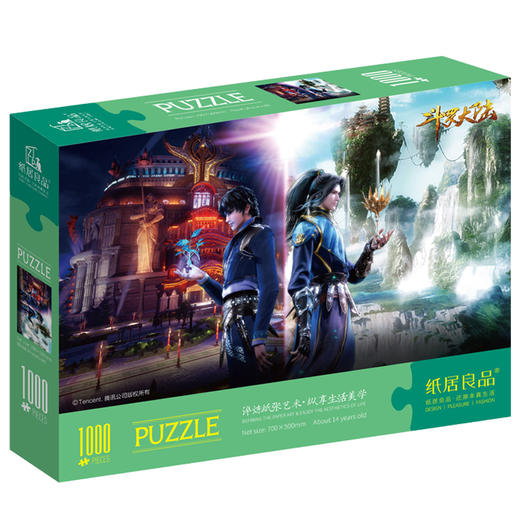T国潮拼图ZJ63124斗罗大陆动画拼图-1000D 商品图1