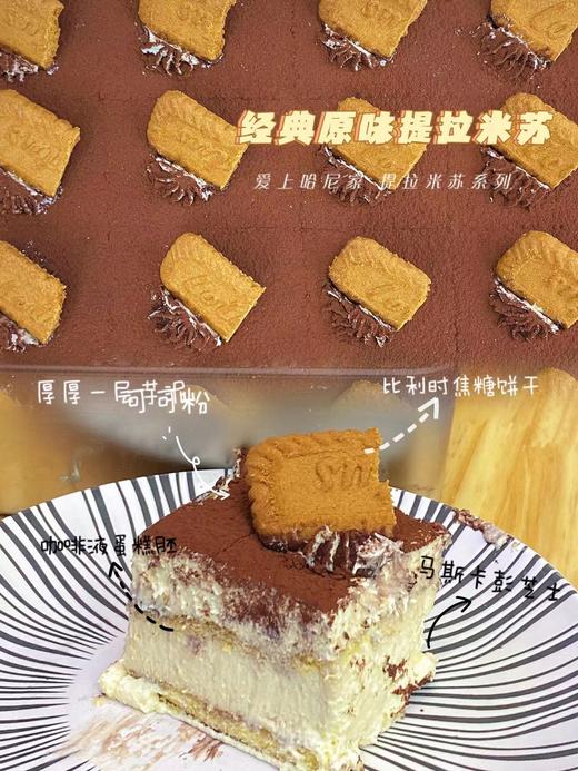 盘装原味提拉米苏（分装块） 商品图0