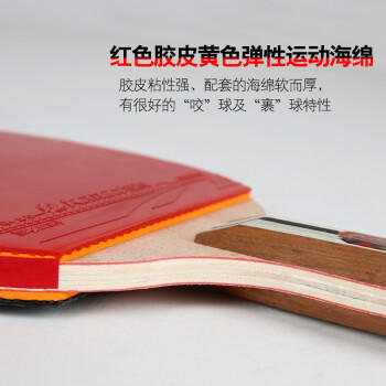 狂神乒乓球拍  儿童学生双反碳素成品拍子 二星进阶横拍ks2002 商品图2