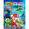 植物大战僵尸2武器秘密之你问我答科学漫画.地理卷 商品缩略图1
