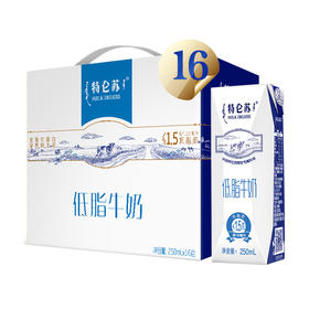 蒙牛 特仑苏 低脂牛奶 250ml*16 礼盒装