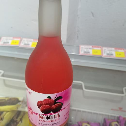 嘉乐迪杨梅味配制酒 商品图0