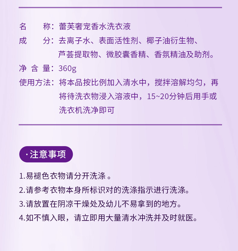 790蕾芙袋装详情页_11