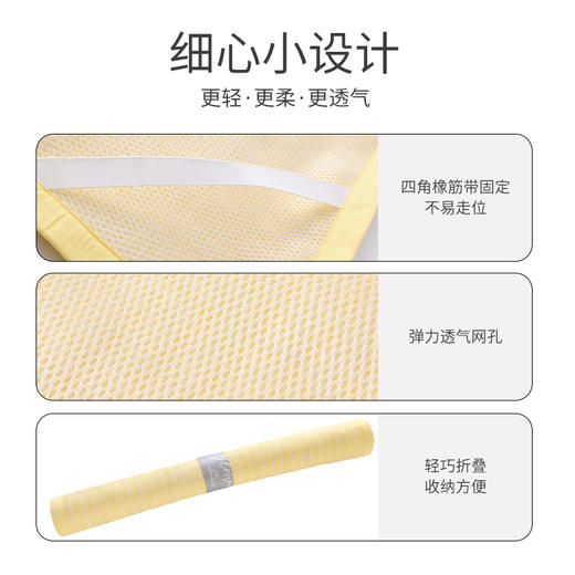 英氏婴儿凉席儿童凉席宝宝婴儿床凉席幼儿园午睡凉席新生儿席子 YERAJ22001A YERAJ22002A 商品图3