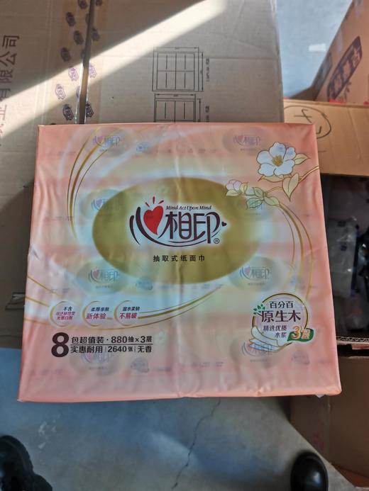 4提68元 心相印l超值6连包软抽DT24180 商品图1