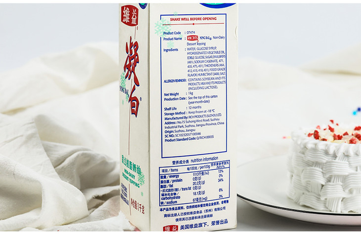 凝白甜点植脂奶油冷冻品181kg维益