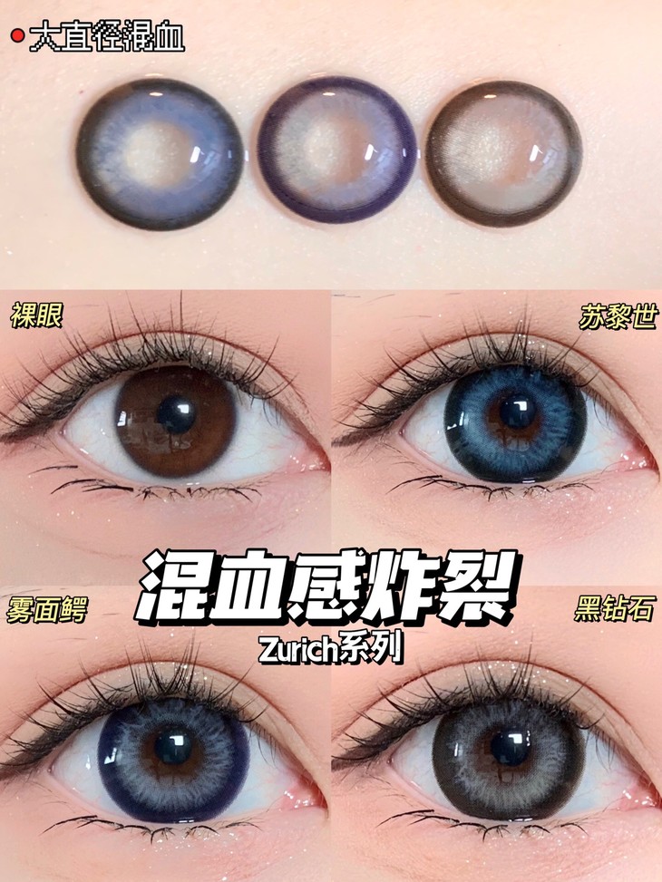KIRAFAIRY年抛隐形眼镜 黑钻石14.5mm 1副/2片-VVCON美瞳商城13