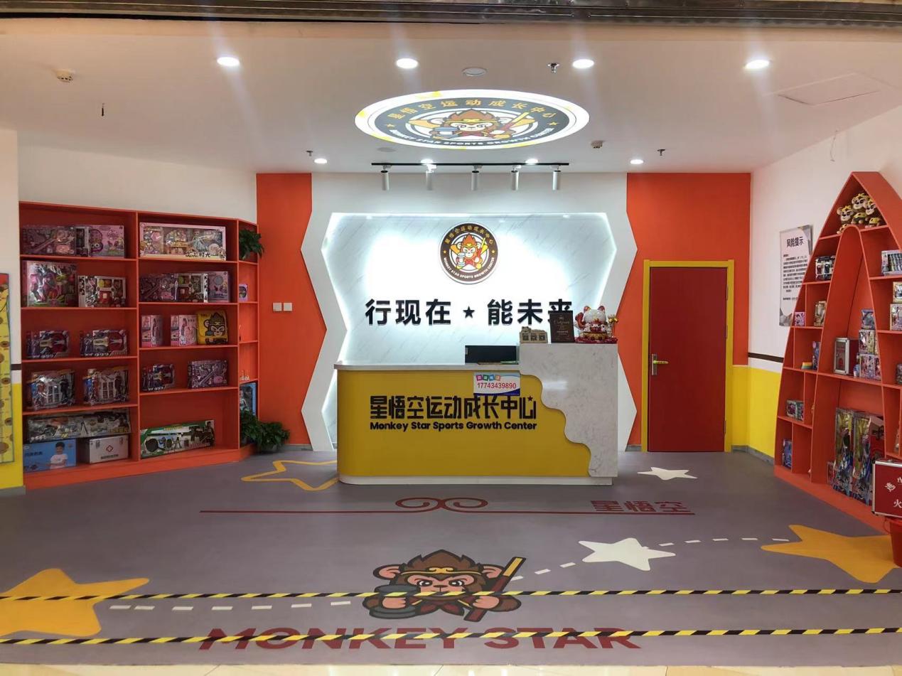 【星悟空运动成长中心@朝阳】29.9抢2次体适能课或者精品跳绳课（含智能体测和专业课评），科学有效地提升孩子整体的身体素质，让孩子爱上运动！