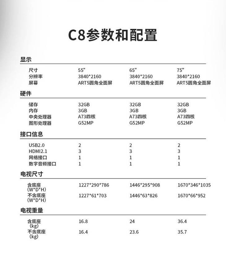 tcl电视75c875英寸2020新款原色量子点显示332gb大内存安桥音响imax