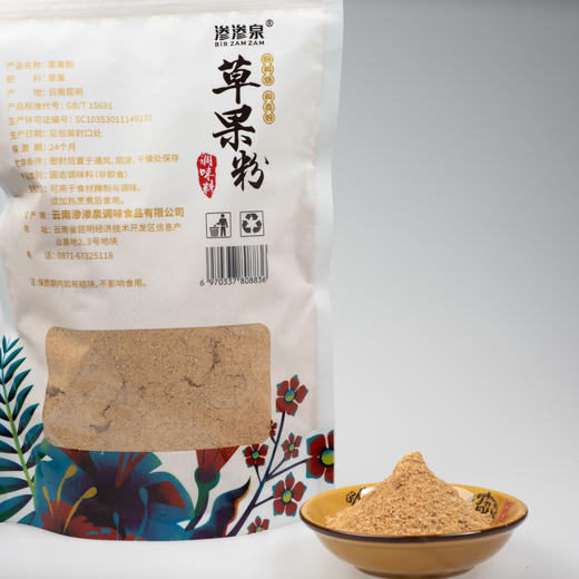 渗渗泉 草果粉末（纯粉） 香辛料500g/包 1箱=5kg=10包 全国包邮 商品图1