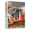 伟大从此开始——中国共产党的创建 商品缩略图0