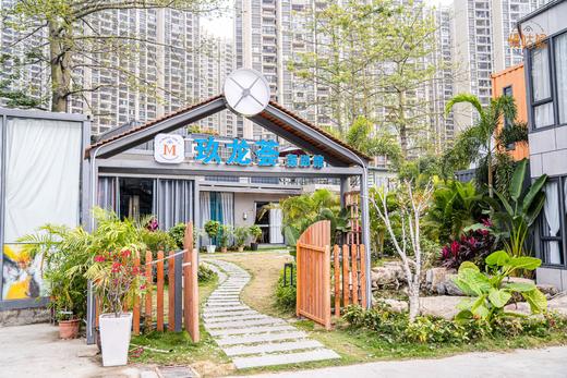 广州慢姑娘玖龙荟轰趴馆 商品图0