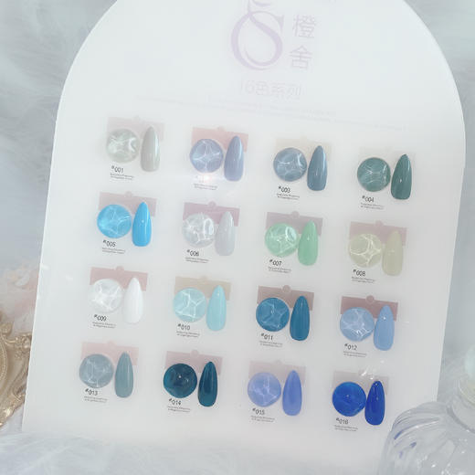 新款湖黛蓝16色套系 商品图0
