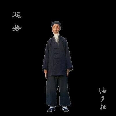 方拳、起势和收功 商品图0