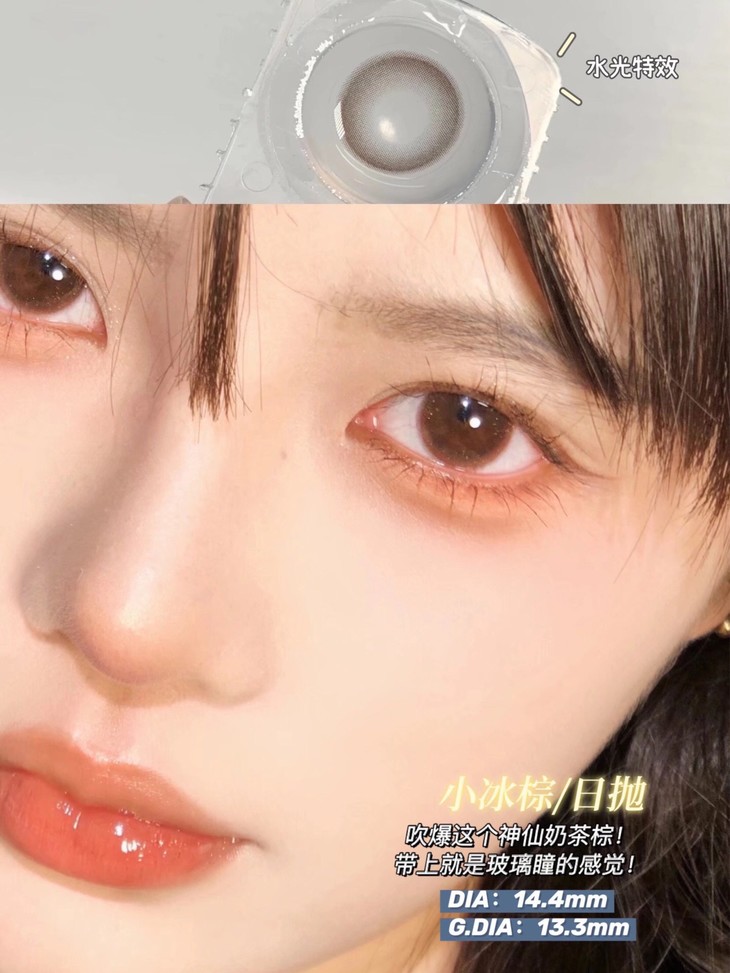YUKICON日抛隐形眼镜 小冰棕14.4mm 1盒/10片-VVCON美瞳商城13