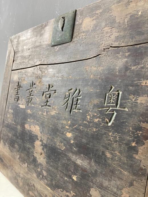 硬木套装书箱面板，顺丰包邮 商品图1