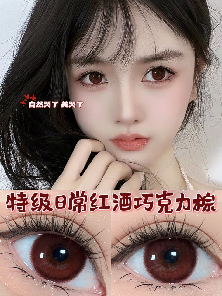 GINOMII半年抛隐形眼镜 红酒松露14.2mm 一副/2片-VVCON美瞳商城28