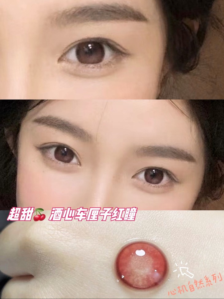 GINOMII半年抛隐形眼镜 红酒松露14.2mm 一副/2片-VVCON美瞳商城15