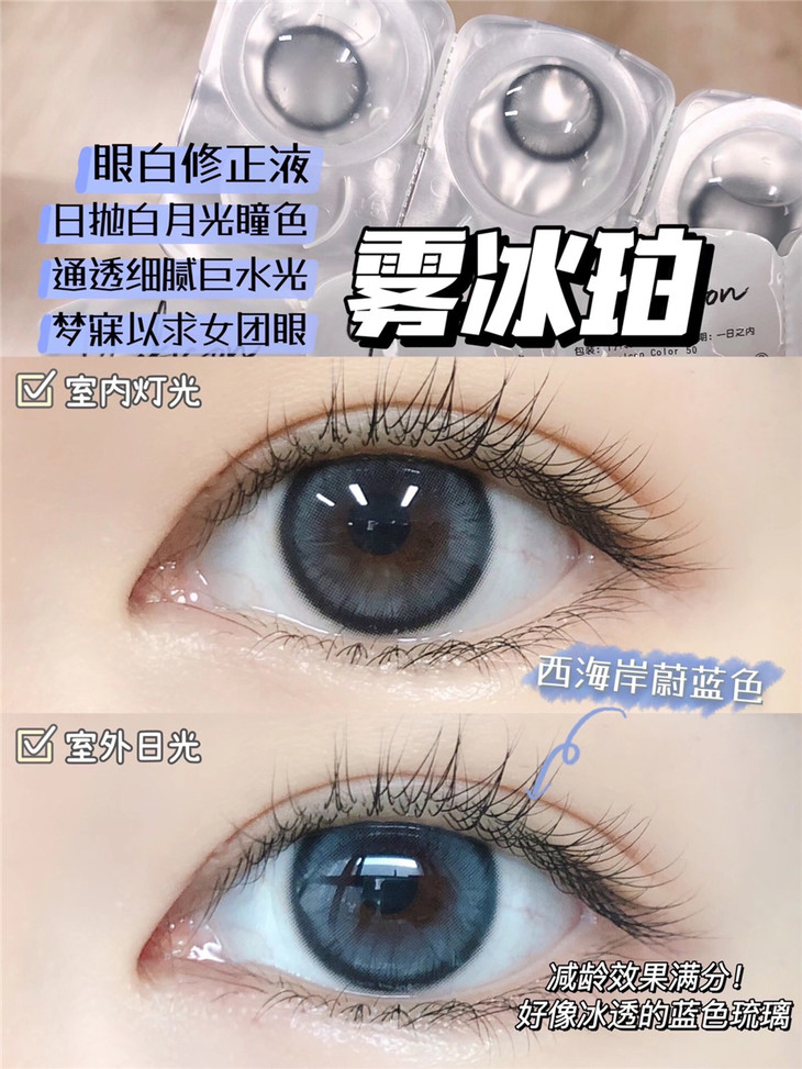 YUKICON日抛隐形眼镜 冰薄荷14.2mm 1盒/10片-VVCON美瞳商城18