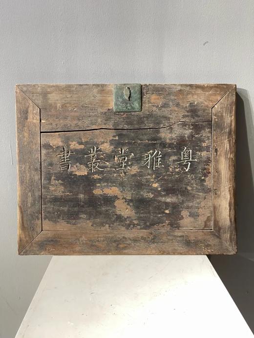 硬木套装书箱面板，顺丰包邮 商品图0