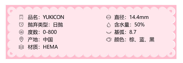 YUKICON日抛隐形眼镜 小冰棕14.4mm 1盒/10片-VVCON美瞳商城3
