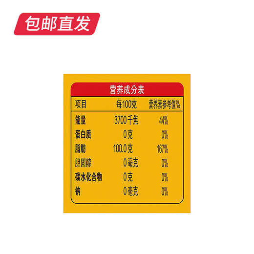 金龙鱼 压榨本香菜籽油5L（包邮直发） 商品图4