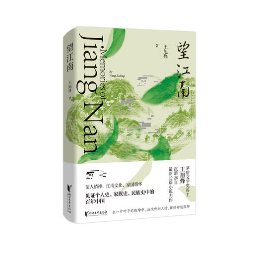 望江南 商品图0