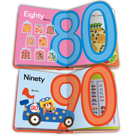 【点读版】中国幼儿数字小字典 商品图1