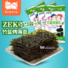 ZEK 竹盐碳烤海苔即食包饭海苔5g*3休闲零食 商品缩略图0