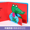 鳄鱼先生立体书基础认知（8册） 商品缩略图4