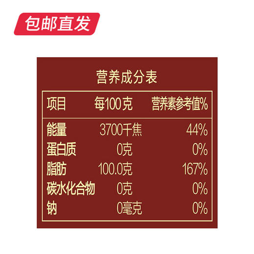 胡姬花 古法小榨花生油5L（包邮直发） 商品图3