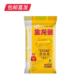金龙鱼 御品珍珠米5kg（包邮直发）