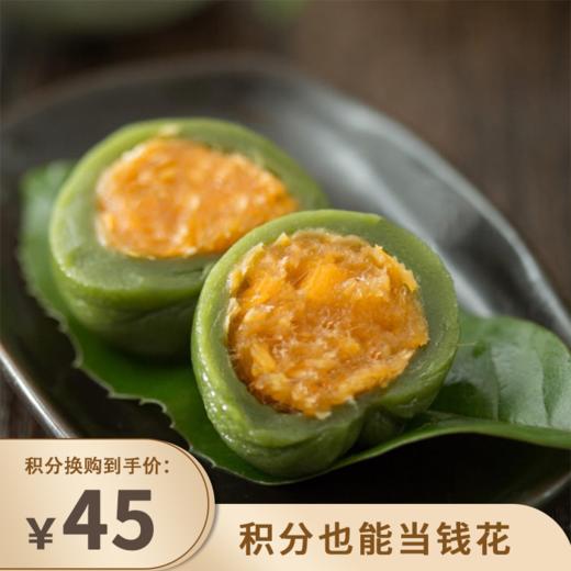 【已下架】积分换购 | 预售 | 沈大成 网红爆款青团糕点零食 上海特产咸蛋黄肉松240g/4枚*2[福利品] 商品图0