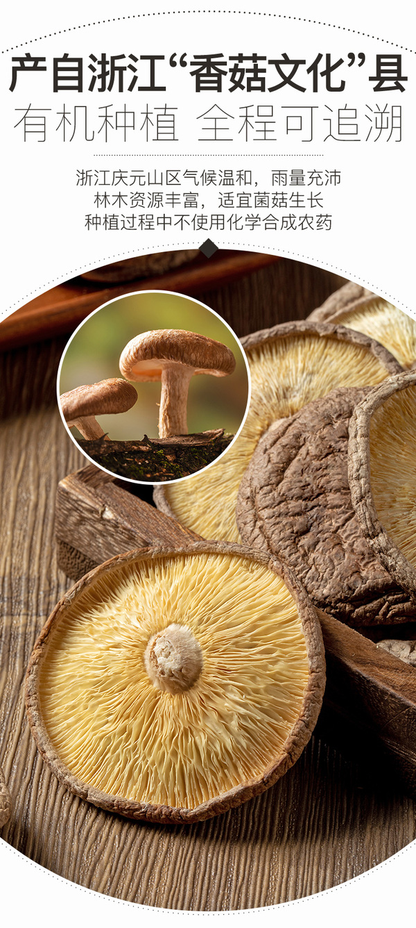 membersmark精选有机香信菇300g