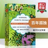 Collins 百年孤独 英文原版小说 One Hundred Years of Solitude  英语原版进书籍 加西亚马尔克斯代表作搭霍乱时期的爱情 商品缩略图0