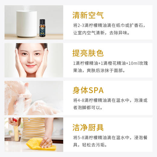 【双12大促】嘉媚乐柠檬精油  清新净化空气  香薰按摩全身 单方精油 商品图2