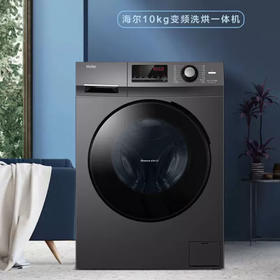 海尔（Haier）洗衣机XQG100-HB106C