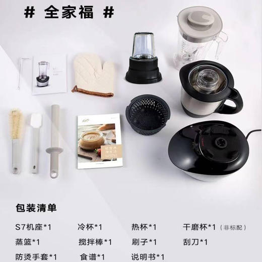 祈和S7新款 温控 蒸煮 研磨多功能破壁料理机【买赠】 商品图3