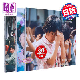 预售 【中商原版】你好小朋友1-3册套装 秋山亮二摄影集 日文原版 中国の子供達 1-3 你好小朋友 复刻版 光景宛如昨 往事成追忆