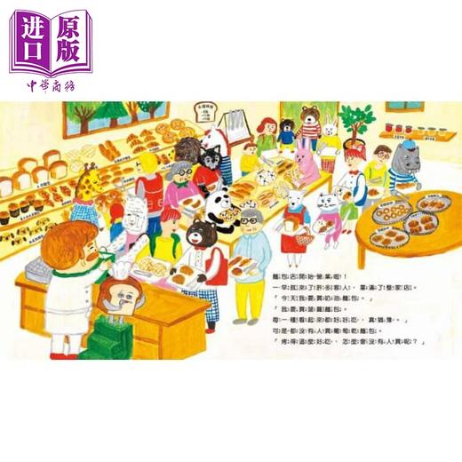 【中商原版】面包小偷2 谁偷了葡萄干面包 儿童绘本 故事图画书 港台原版 柴田启子 采实文化 3-8岁 商品图4