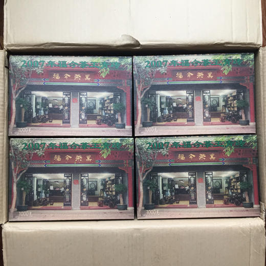 【老福今茶王活动】老福今茶王青砖2007年经典茶王砖1000克一片 老福今里茶王属于高等级珍藏茶品 性价比很高 商品图2